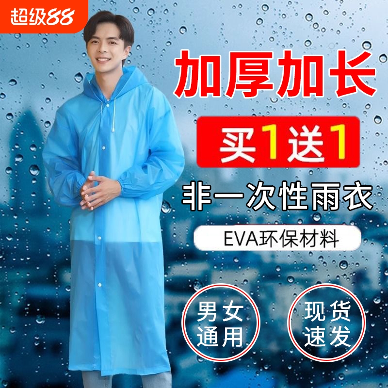 一次性雨衣男女成人外穿单人长款全身防暴雨户外登山钓鱼旅行便携