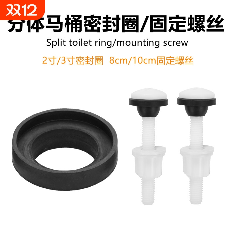坐便器配件螺栓老式分体抽水马桶水箱密封橡皮圈卫浴水箱固定螺丝