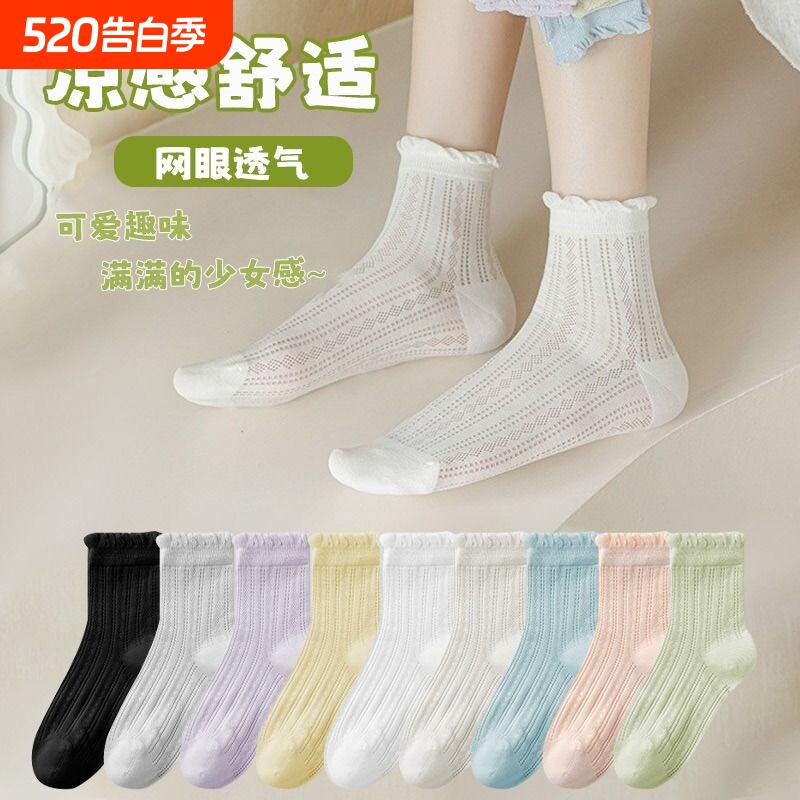 袜子女夏季薄款纯色短袜木耳边网眼透气堆堆袜无骨松口女款中筒袜