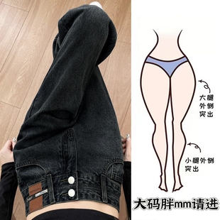 设计感夏季 大码 胖mm高腰垂感牛仔裤 女春秋2026新款 显瘦直筒阔腿裤