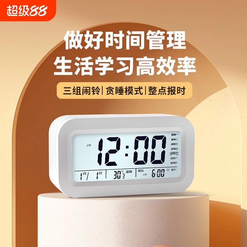 2026新款闹钟学生专用起床神器初高中生静音智能语音播报充电闹钟图片
