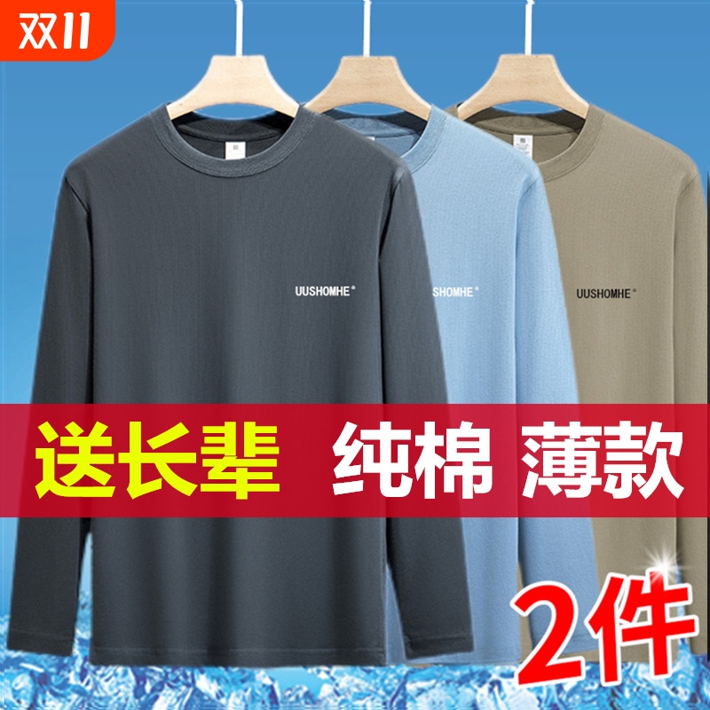 100%纯棉长袖T恤男夏季薄款透气吸汗圆领中老年爸爸装大码打底衫