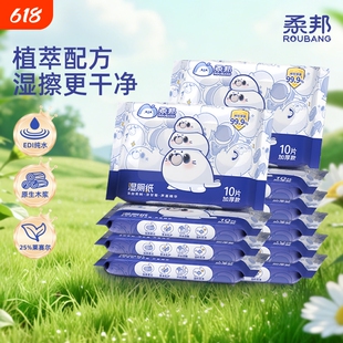 柔邦湿厕纸可溶解厕所湿厕纸便携小包外出行湿抽纸日用卫生湿纸巾