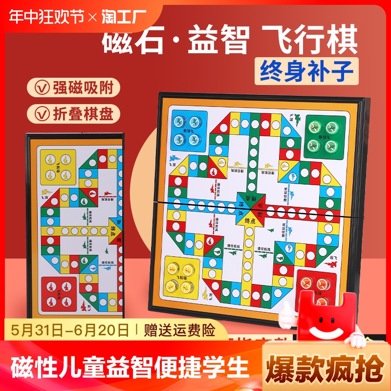 创意设计棋盘，专为儿童设计打造。