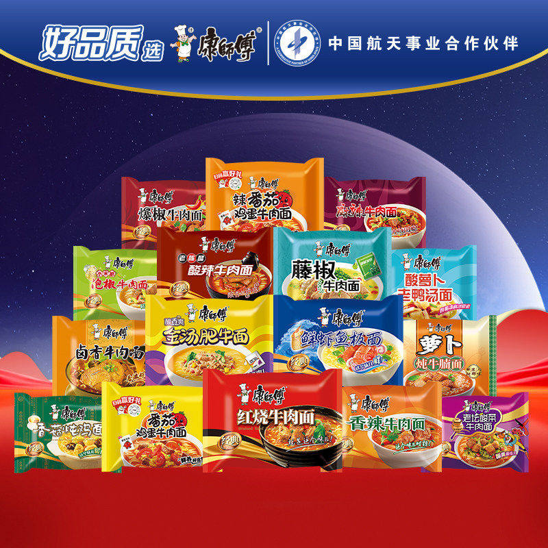 康师傅方便面袋装红烧香辣整箱批发速食品泡面牛肉面泡椒酸菜酸辣