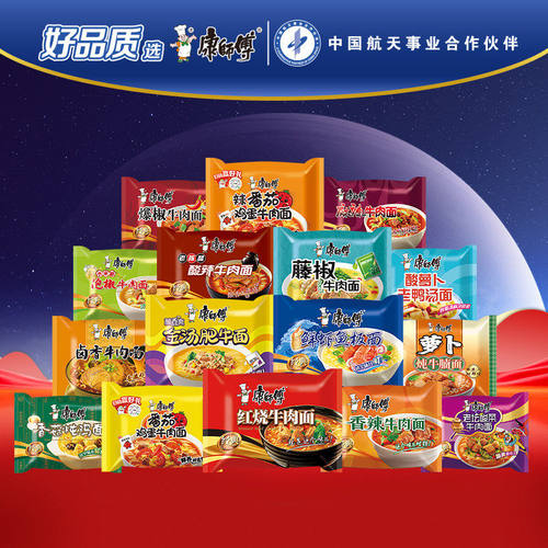 康师傅经典袋装方便面