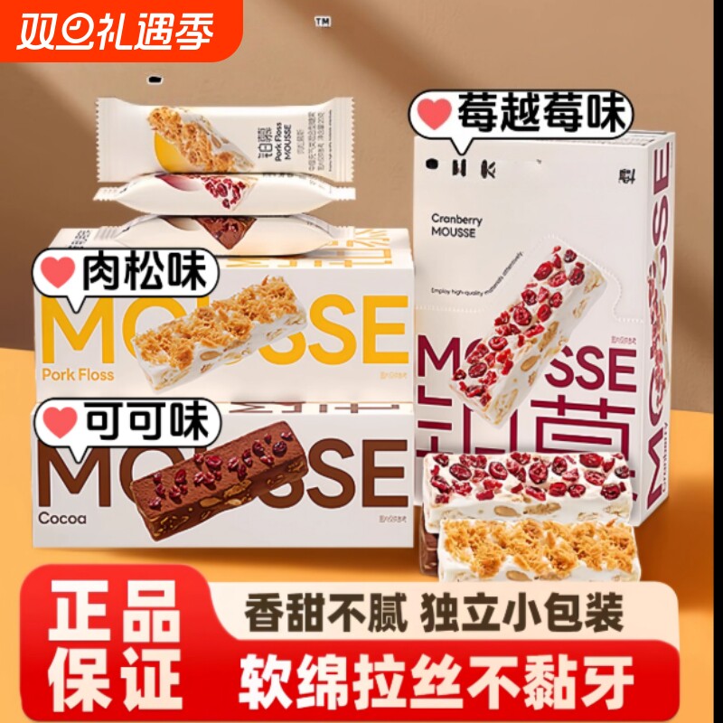 格力奇慕斯肉松蔓越莓可可味糖果