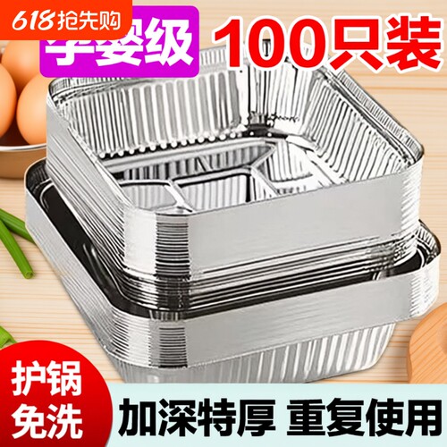 空气炸锅锡纸盘专用纸烧烤箱烘焙食品级加厚方形铝箔碗家用锡纸盒