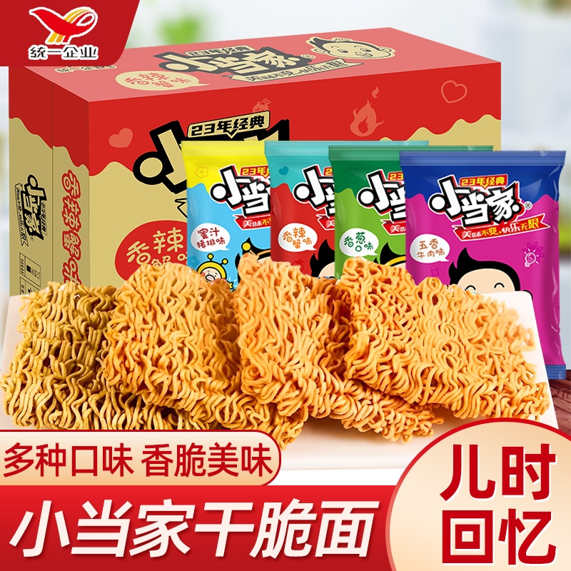 统一小当家干脆面小浣熊干脆面8090童年怀旧干脆面解馋小吃食品