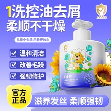 飞虎牌儿童角蛋白洗发水膏露氨基酸宝宝专用柔顺蓬松控油去屑止痒