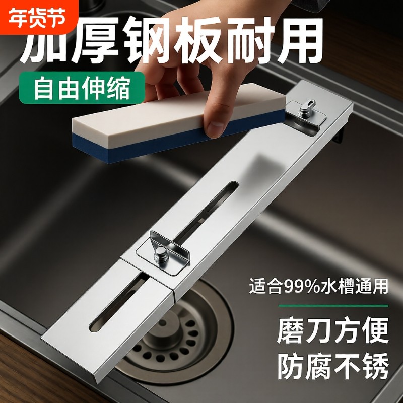 高品质特厚不锈钢磨刀支架可调节水槽架子新款家用磨刀器磨石伸缩,厨房/烹饪用具,磨刀器/磨刀石/磨刀架,淘宝优惠券,粉丝福利购,淘宝优惠卷
