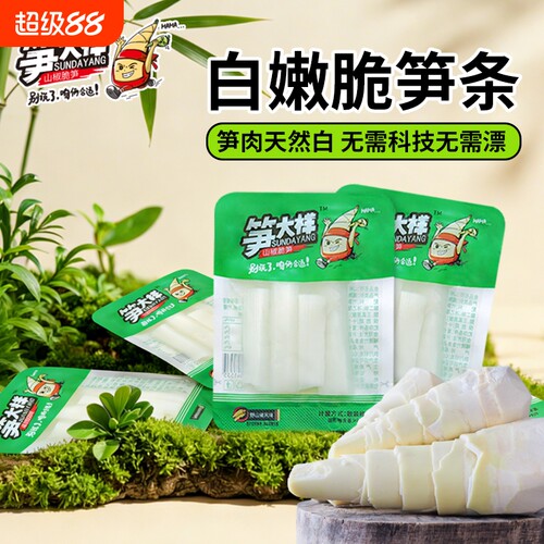 笋大样山椒脆笋网红小零食