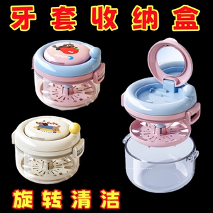 隐形牙套盒便携随身正畸保持器盒子小巧透气牙齿矫正器假牙收纳盒