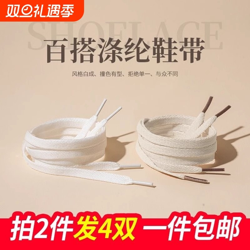 扁平白色鞋带女款男款儿童黑色板鞋米色小白鞋不起球纯棉加粗双层