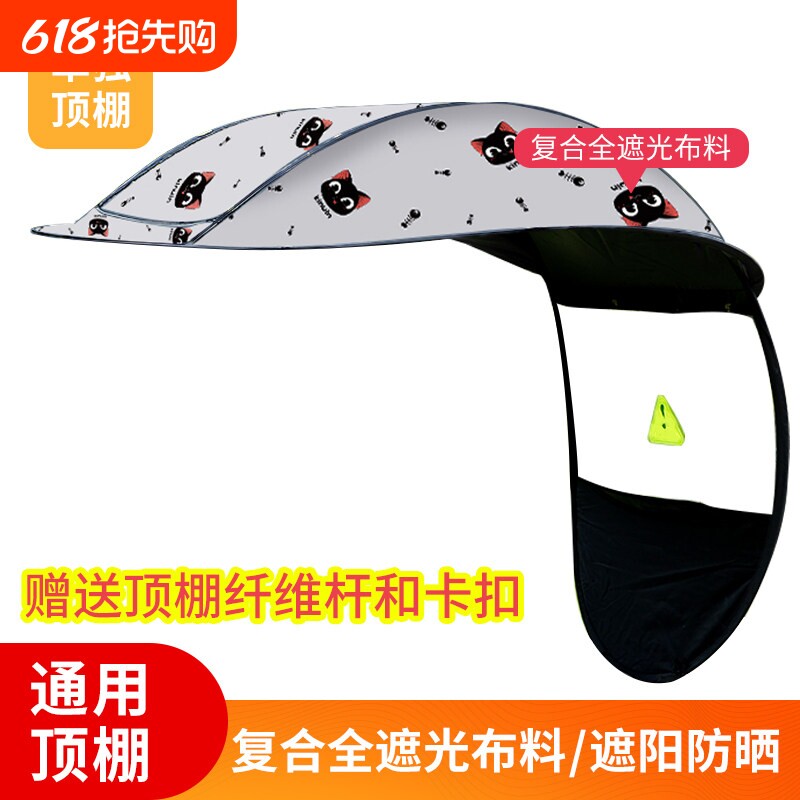 电动车雨棚新款单独顶棚配件摩托车防雨防晒电瓶车遮阳罩便携安装