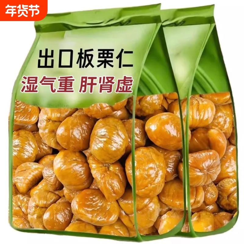 即食板栗仁小包装独立包装无添加零食新鲜油栗仁去壳袋装健康好吃,零食/坚果/特产,即食板栗,淘宝优惠券,粉丝福利购,淘宝优惠卷