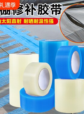 蓝色加厚防老化胶带|千人回购