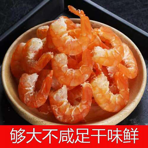 金钩海米干虾仁开阳虾仁干货特级虾米虾皮无添加特大号淡干野生