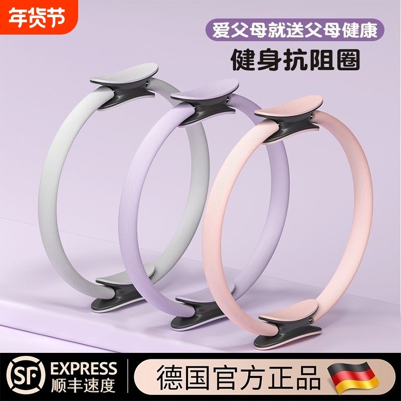 抗阻圈中老年专用普拉提圈腿部肌肉训练器瑜伽阻力大腿魔力健身环,运动/瑜伽/健身/球迷用品,瑜伽圈/普拉提圈,淘宝优惠券,粉丝福利购,淘宝优惠卷