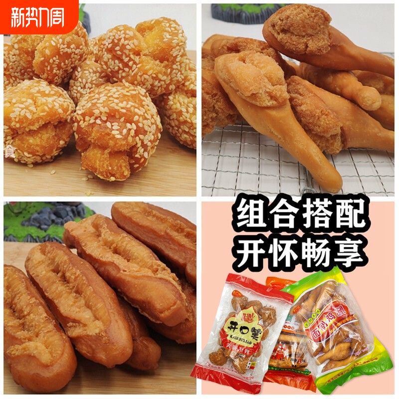 广西特产零食素鸡腿酥面包儿时小时候8090后怀旧零食炸油条