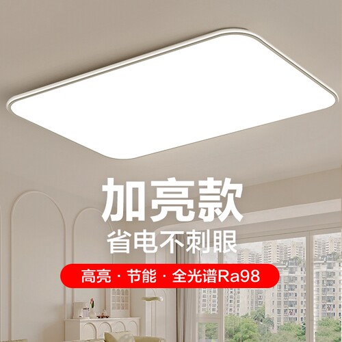 2026新款护眼吸顶灯现代简约大气