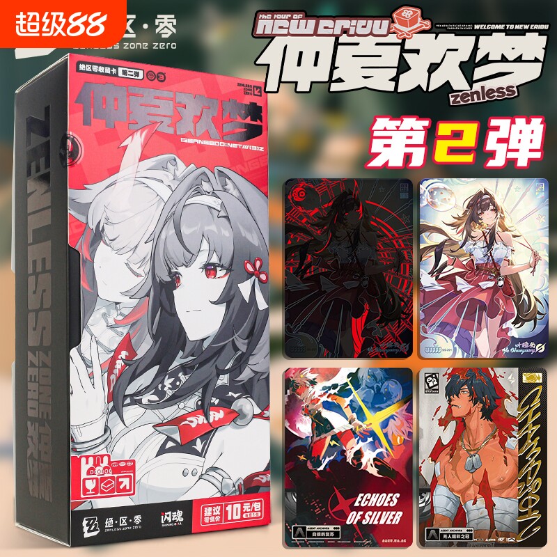 现货闪魂绝区零收藏卡第二弹仲夏欢梦游戏周边零收藏卡牌正版玩具图片