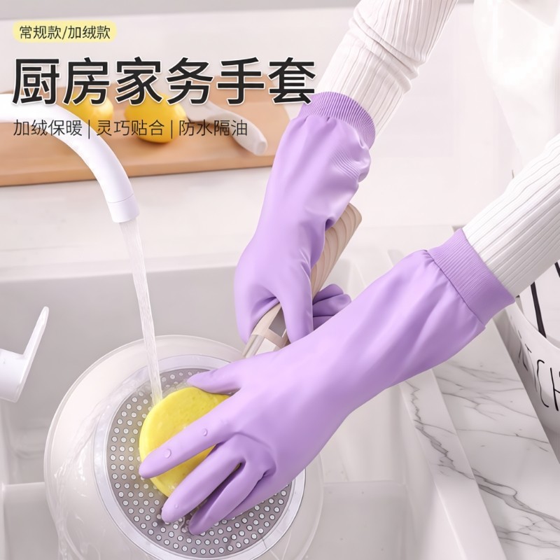 洗碗手套女防水耐用家务洗衣服加厚加绒保暖清洁防滑贴合束口粉色