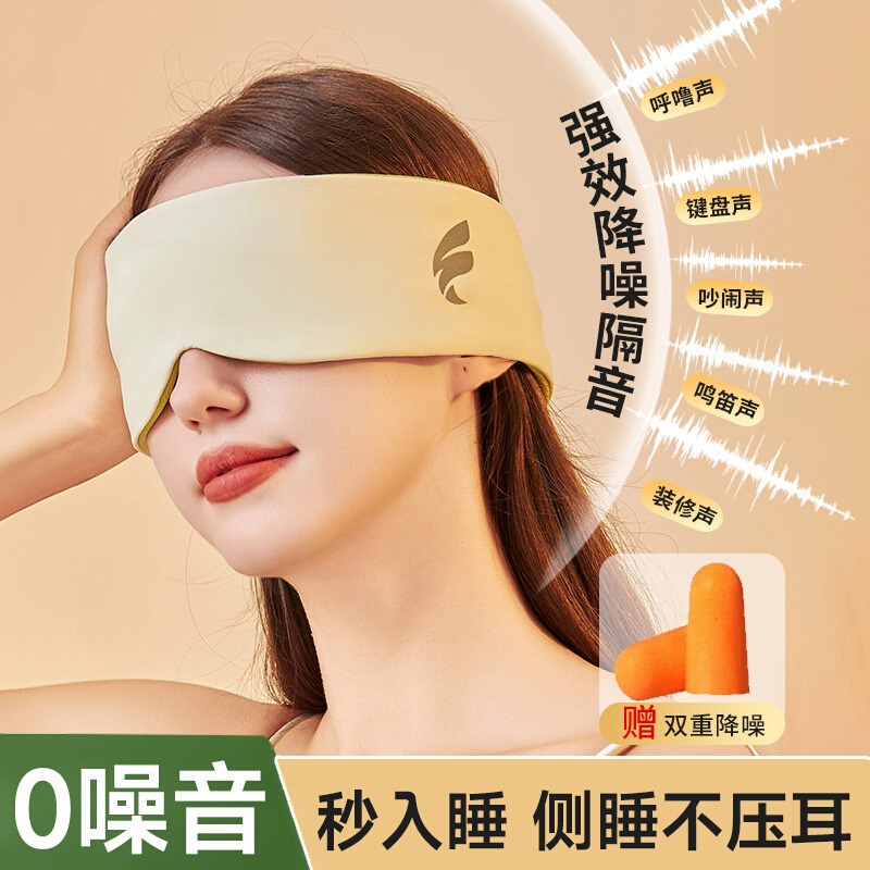 隔音耳罩睡眠眼罩遮光静音超强降噪3宿舍学生M睡觉专用防吵噪神器