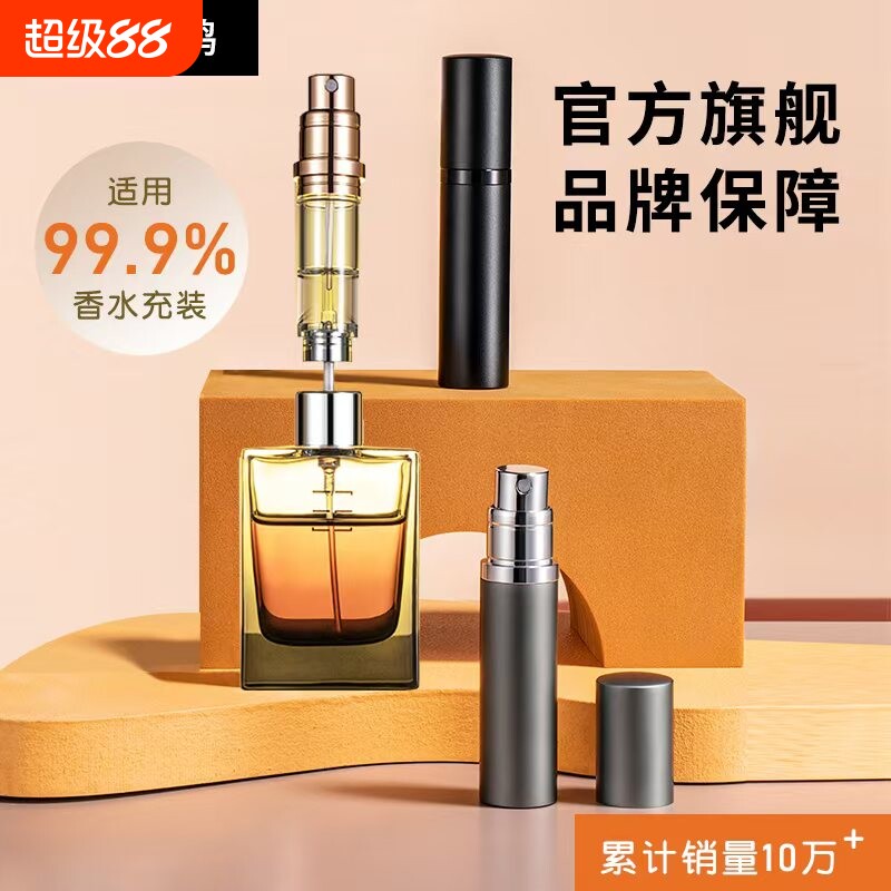 高端香水分装瓶便携式底部直充图片