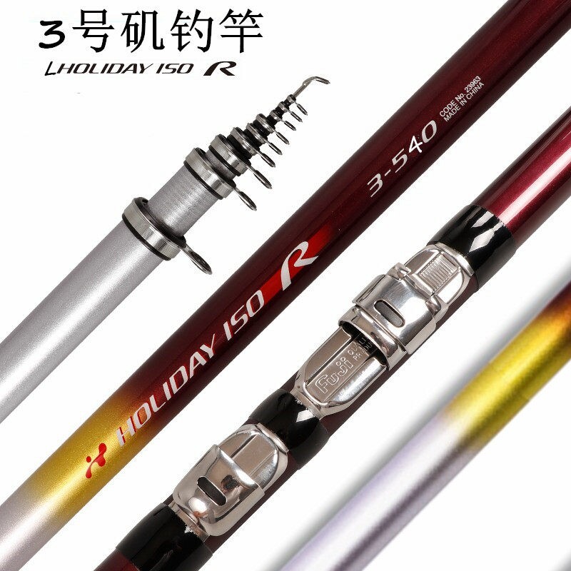 日本碳素矶钓竿超轻超硬3号矶竿长节钓鱼竿手海两用竿矶钓杆套装i
