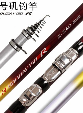 日本碳素矶钓竿超轻超硬3号矶竿长节钓鱼竿手海两用竿矶钓杆套装i