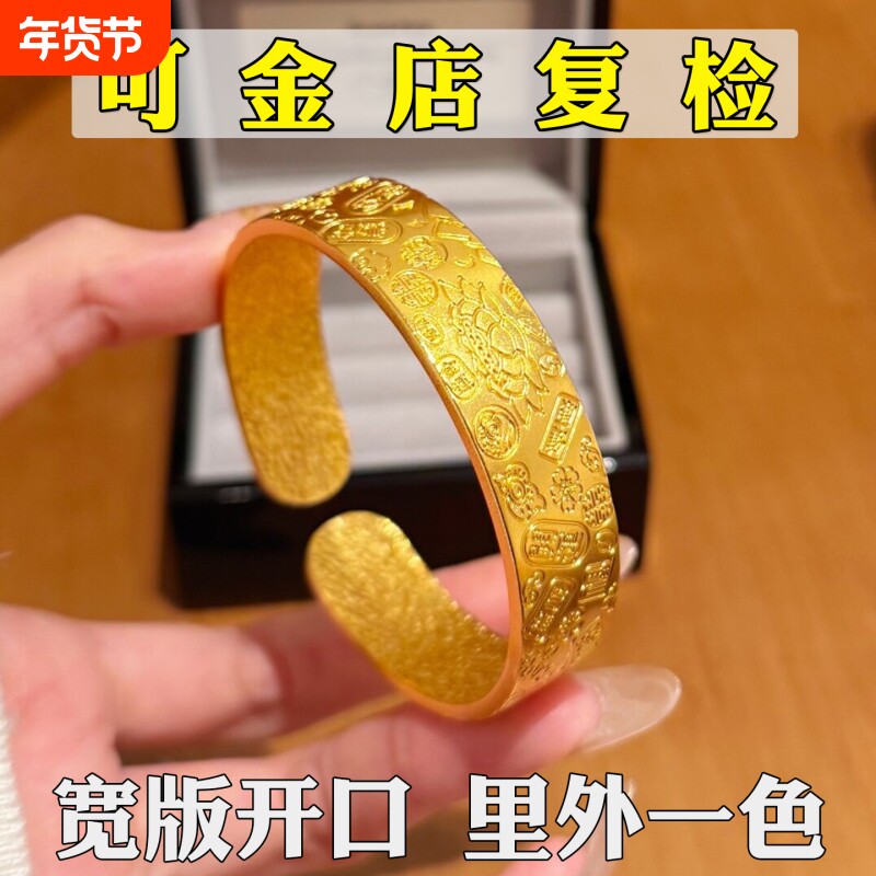 古法宽版吉言开口手镯女士越南沙金真黄金大金镯子结婚三金首饰