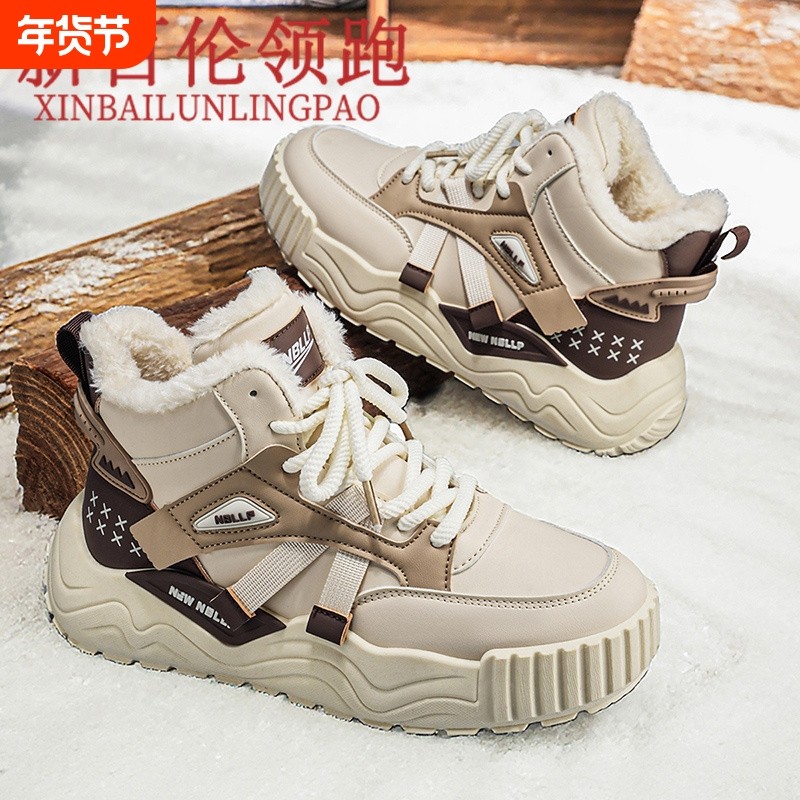 新百伦领跑男款雪地靴冬季新款加绒保暖东北户外防滑高帮休闲潮鞋,流行男鞋,时尚休闲鞋,淘宝优惠券,粉丝福利购,淘宝优惠卷