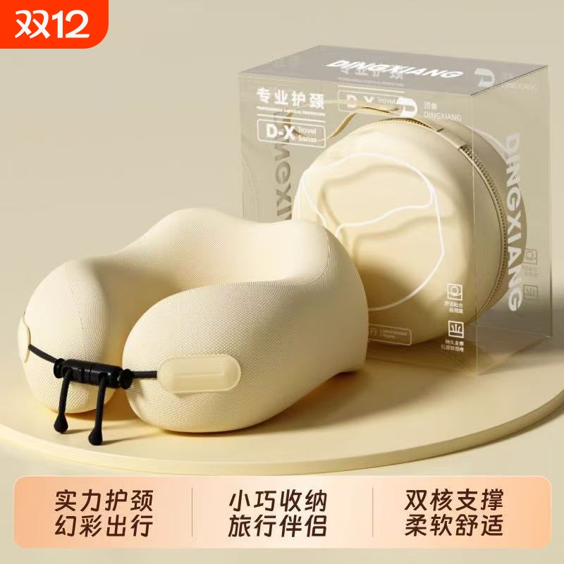 u型枕旅行便携护颈枕飞机睡觉靠枕长途开车U形枕办公区记忆棉脖枕