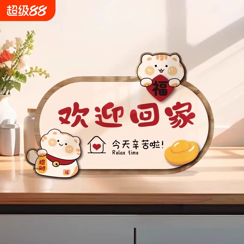 招财猫欢迎回家创意摆台画入户玄关桌面摆件装饰品其他装饰画进门图片
