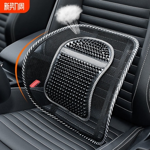 腰靠汽车护腰夏季 座椅按摩冰丝腰靠透气坐垫靠背办公室靠垫车用品
