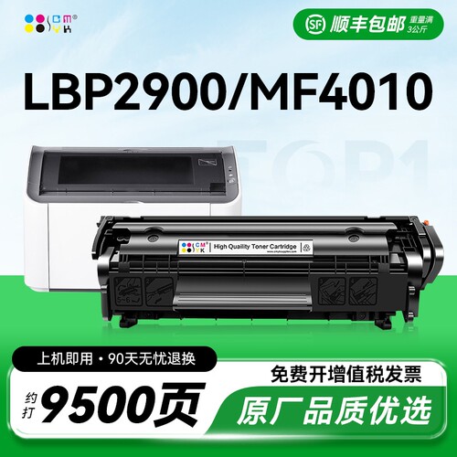 适用佳能lbp2900硒鼓crg303墨盒