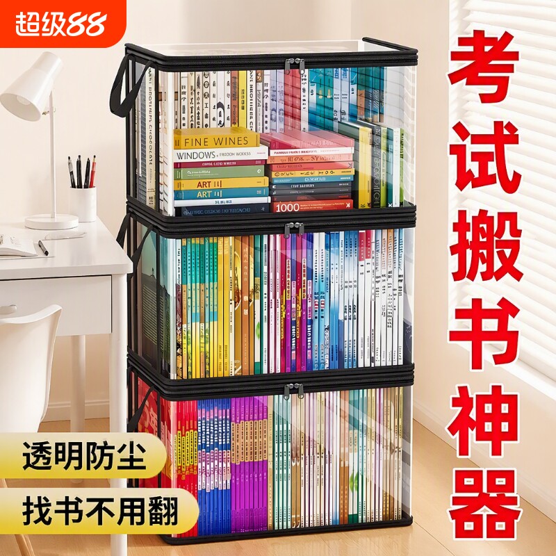 折叠书本收纳箱|超6000次加购图片