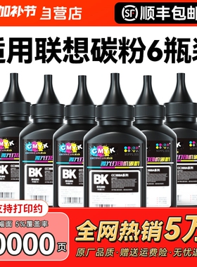 适用联想打印机墨粉 联想m7400碳粉m7206 m7216 m7605d m7650df 2200L m7615 m7205 7250 m7450f lt201 CMYK