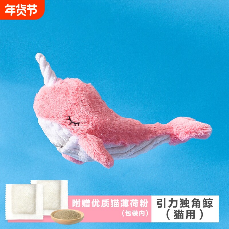 宠物引力跳跳虾毛绒玩具USB充电仿真鲸鱼电动逗猫狗宠物猫玩具