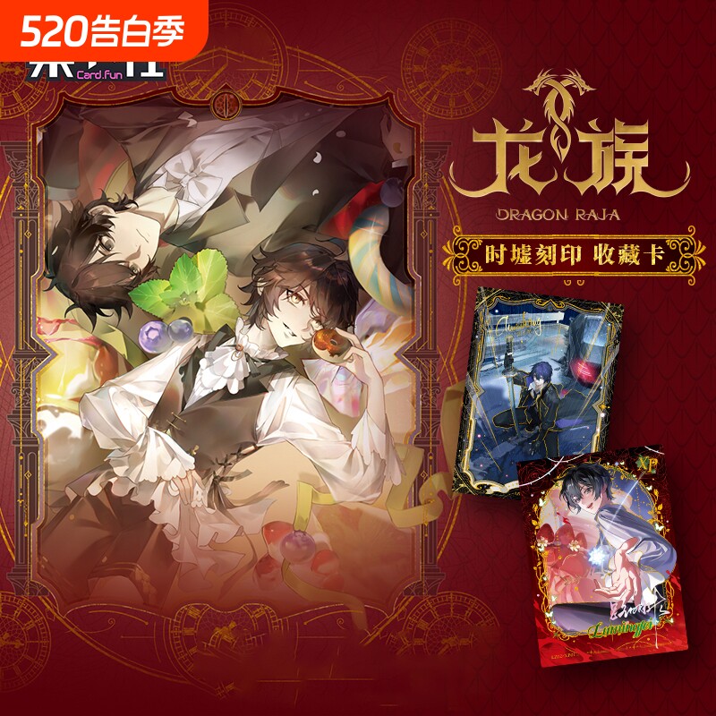 集卡社龙族卡片时墟刻印收藏卡牌盲盒动漫周边小卡官谷路明非正版