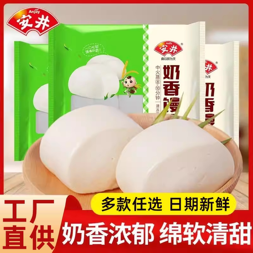安井奶香馒头240克x5袋装早餐儿童点心面食速冻刀切奶香小馒头