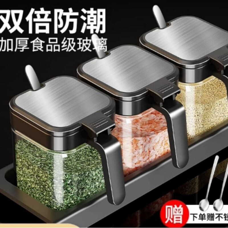 玻璃调料罐调味盒带勺调料盒调味料瓶组合调味罐子收纳盒密封防潮