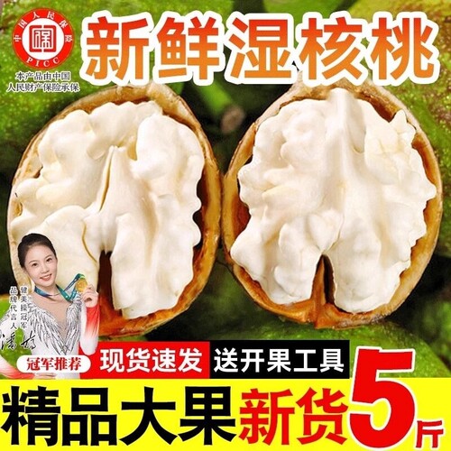 当季现摘青皮湿核桃薄皮嫩仁鲜甜