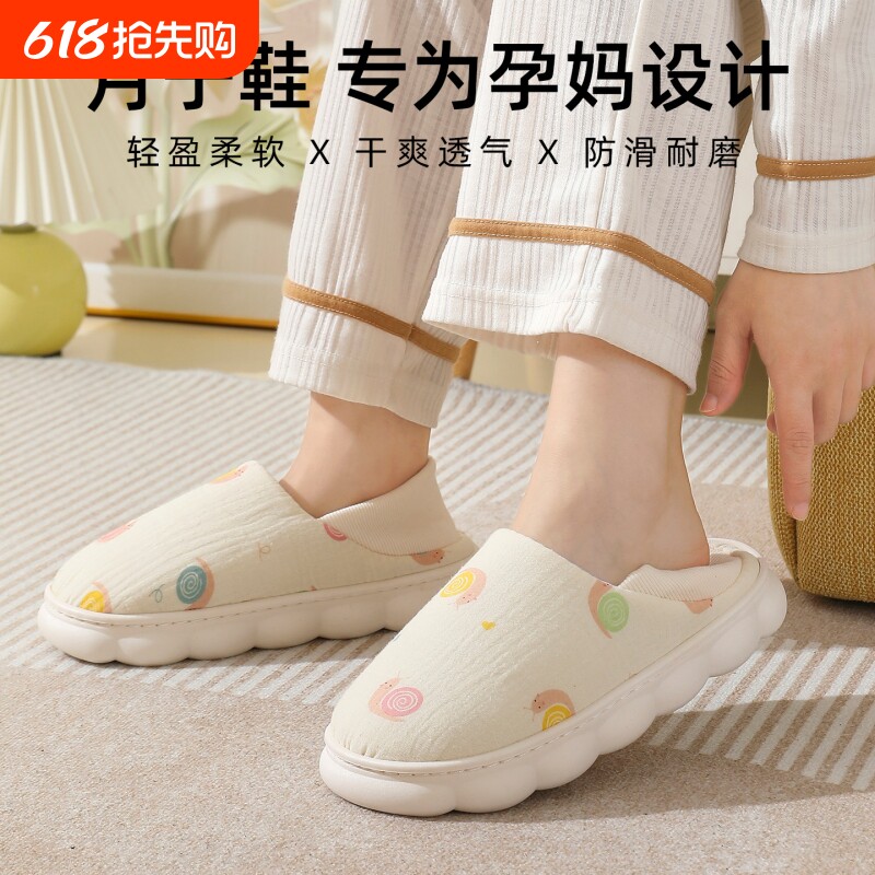 月子鞋8月份9夏季孕妇拖鞋产妇产后家居鞋春秋防滑软底外穿孕妈