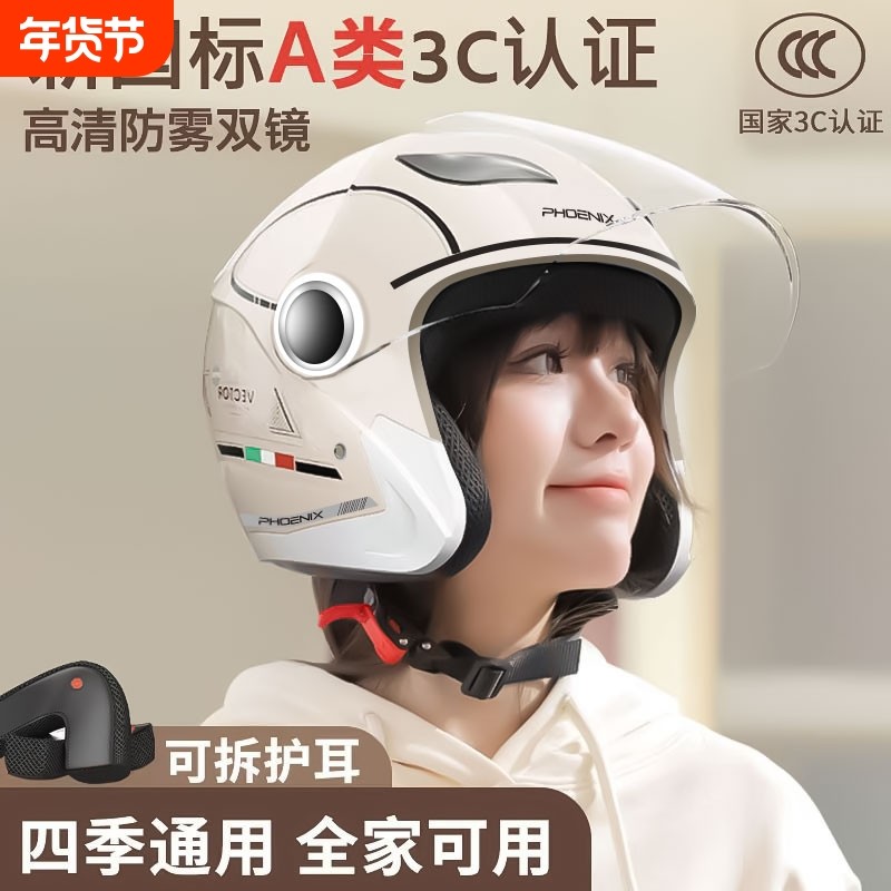 3C认证电动车头盔女电瓶摩托车四季通用安全帽男双镜半盔秋冬保暖