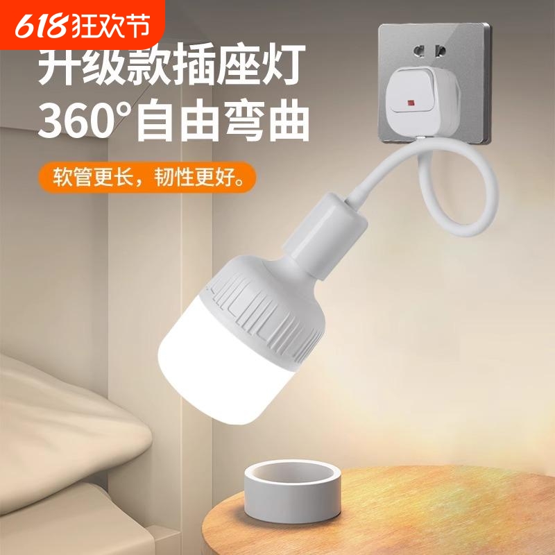 床头小夜灯卧室led节能插座壁灯插头床头灯照明灯台灯A灯泡开关