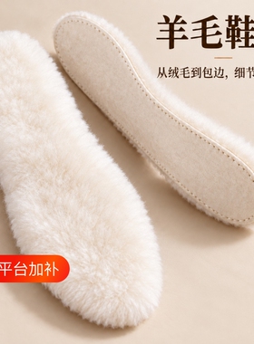 羊毛保暖鞋垫男女款加绒加厚
