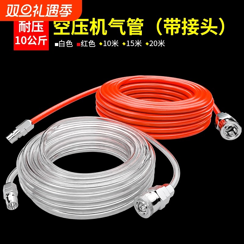 气管软管空压机管气泵5*8耐高压气动软带快速接头气钉枪风管10mm