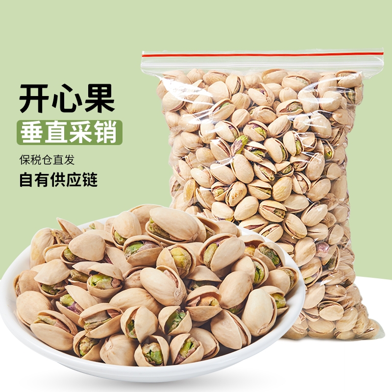 工厂果匣子大颗粒开心果250g健康坚果批发零食原色无漂白盐焗新鲜